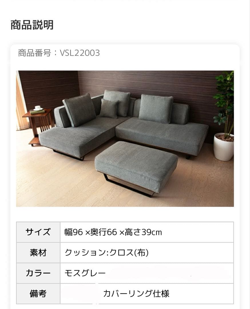 新品組立品Libero リベロ スツール オットマン96cm モスグレーカバー布