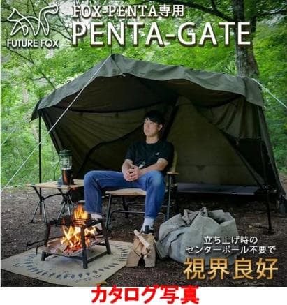 FUTURE FOX FOX-PENTA ペンタ ゲート付き