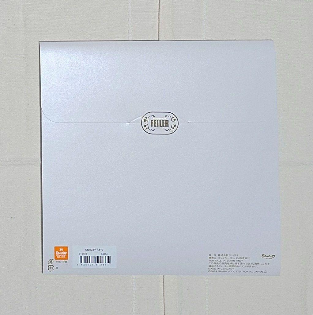 新品未開封　フェイラー × シナモロール　シュニール織ハンカチ　３枚セット