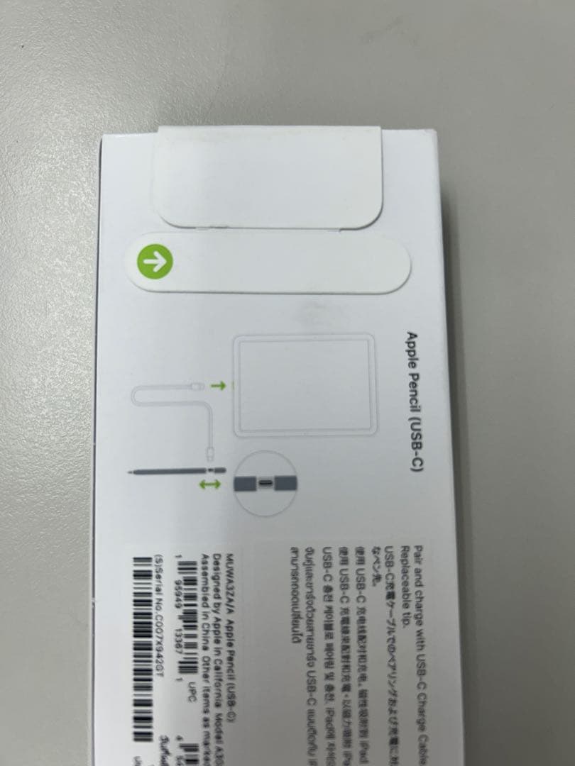 Apple Pencil (USB-C) MUWA3ZA/A 新品未開封