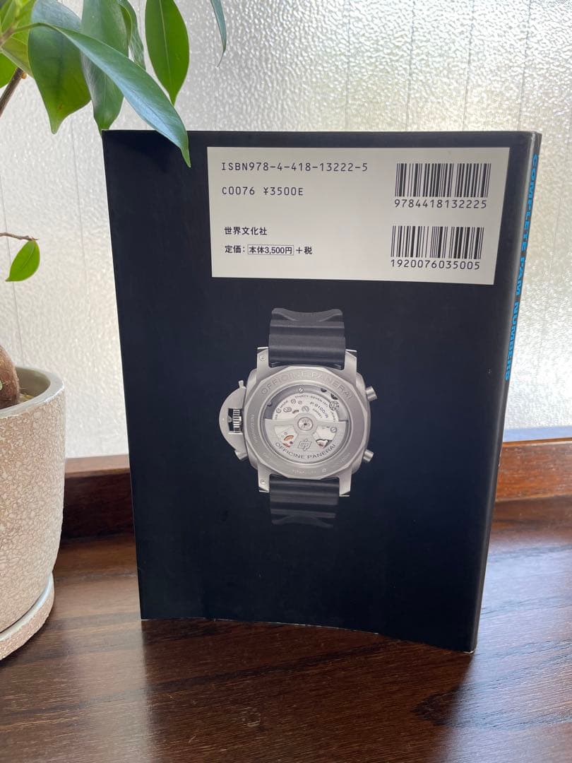 レア　パネライ全製品カタログ本　1997-2003 廃盤本　腕時計