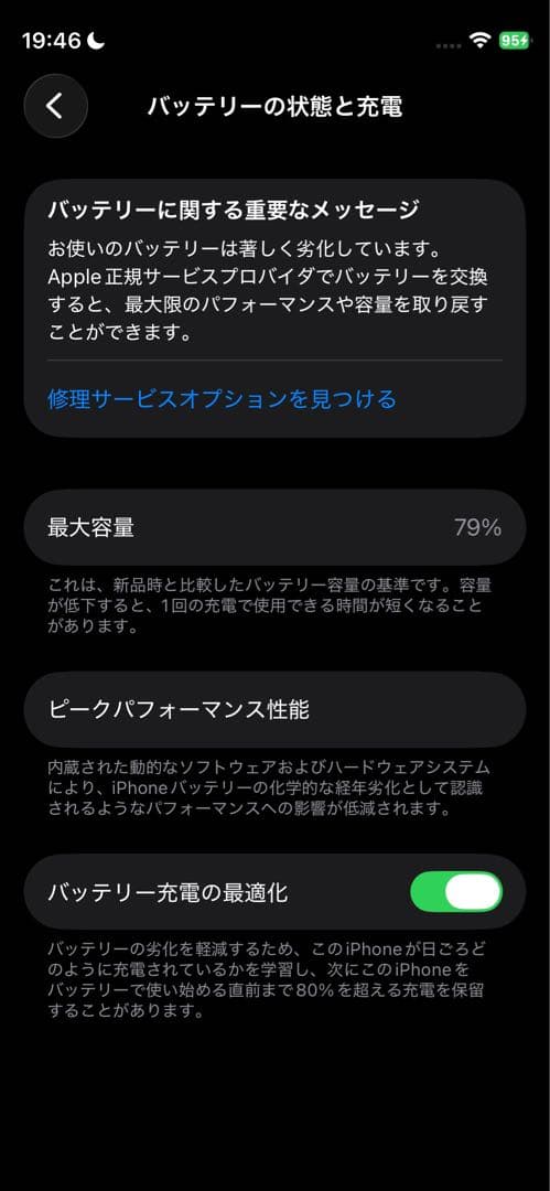 iPhone12 mini 超美品ケース&フィルム付き‼️ 128G