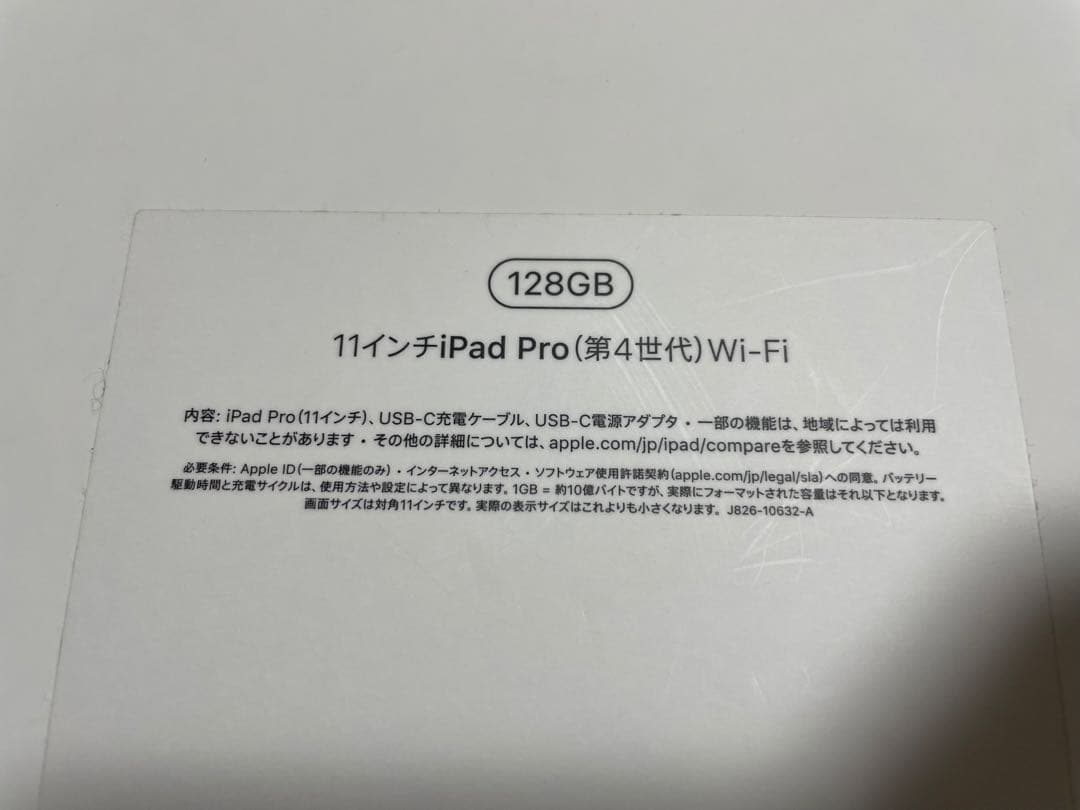 TSURiPad Pro (11インチ) 第4世代 シルバー128GB