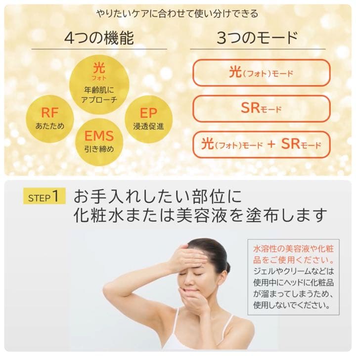 最終値下げ！新品未使用：フォトリフト35 たかの友梨(¥162,800-)