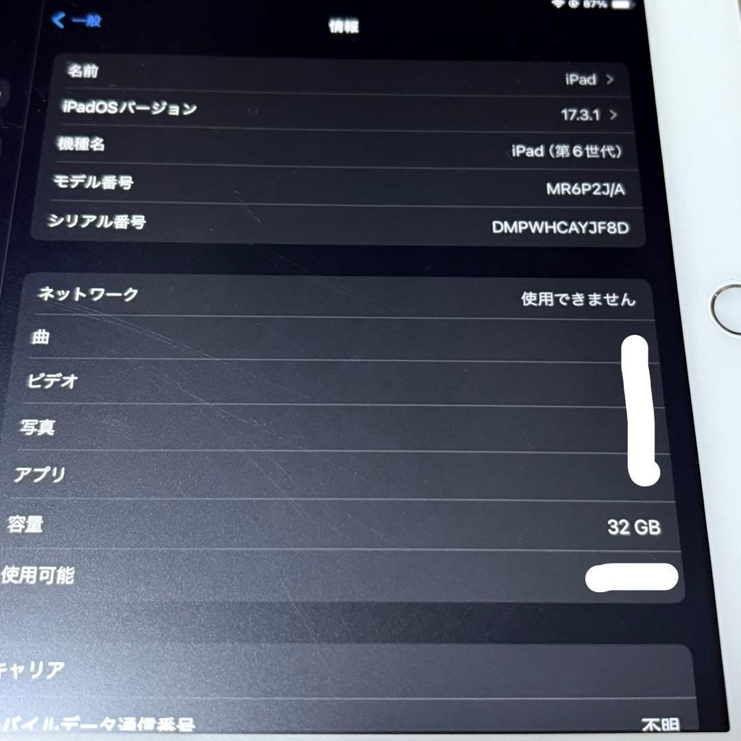 iPad 第6世代 32GB Apple Pencil 第1世代