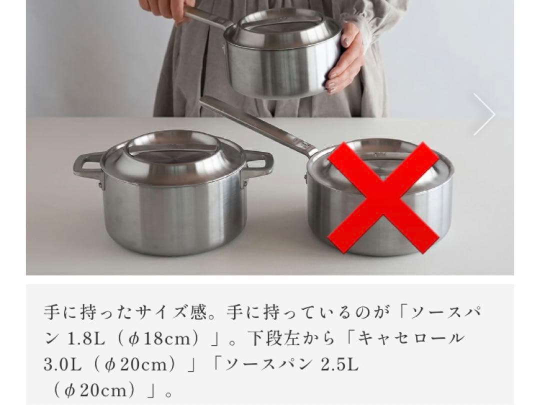 Nordenフィンランド製鍋セット