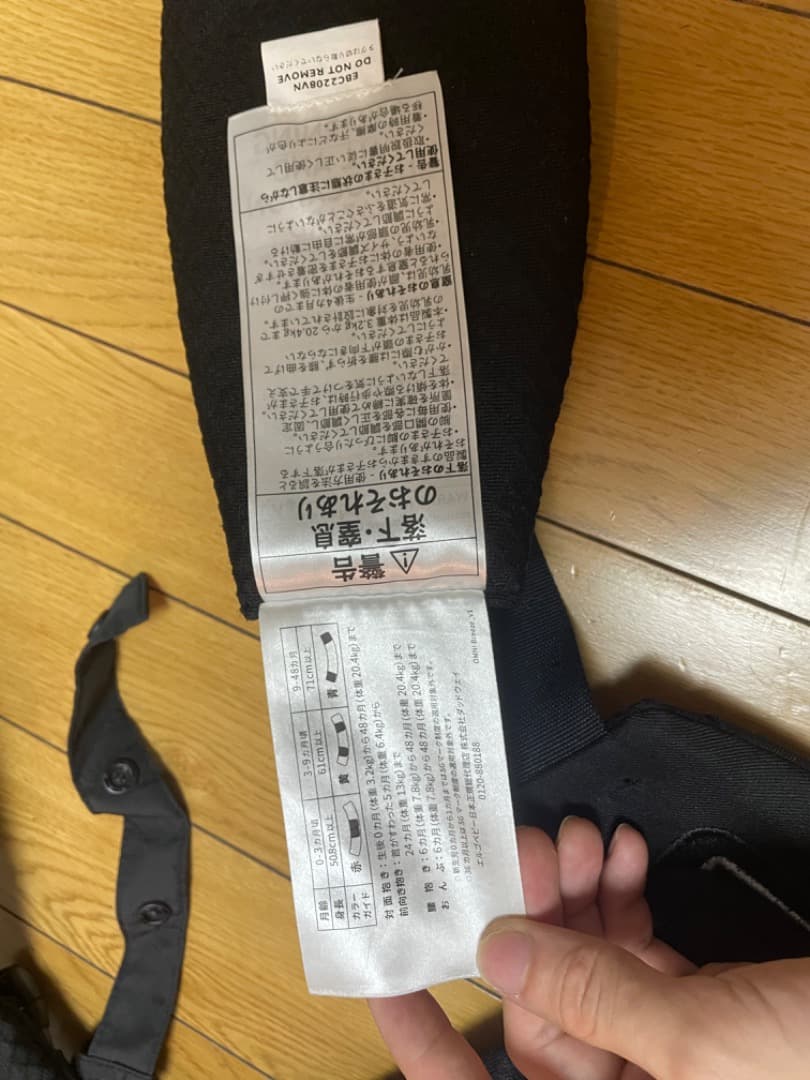 エルゴベビー 抱っこひも 黒 星柄