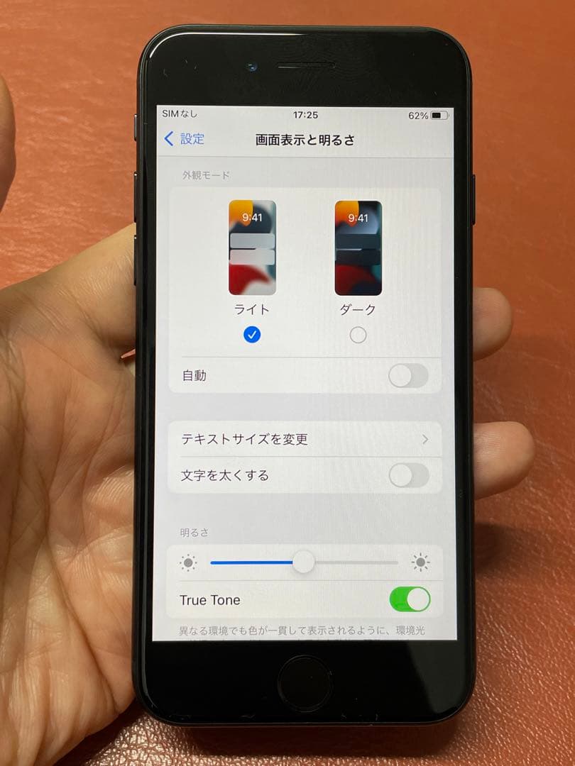 iPhone SE（第3世代）64G バッテリー100% SIMロック解除済