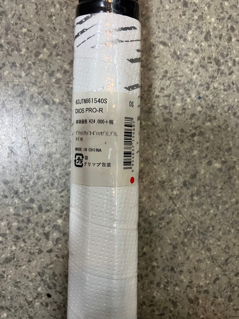ミズノ　ディオスPRO-R