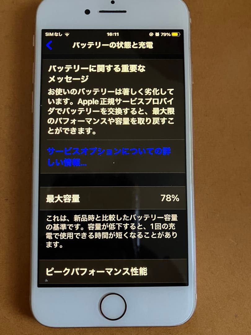 純正 Apple iPhone8 ピンクゴールド本体