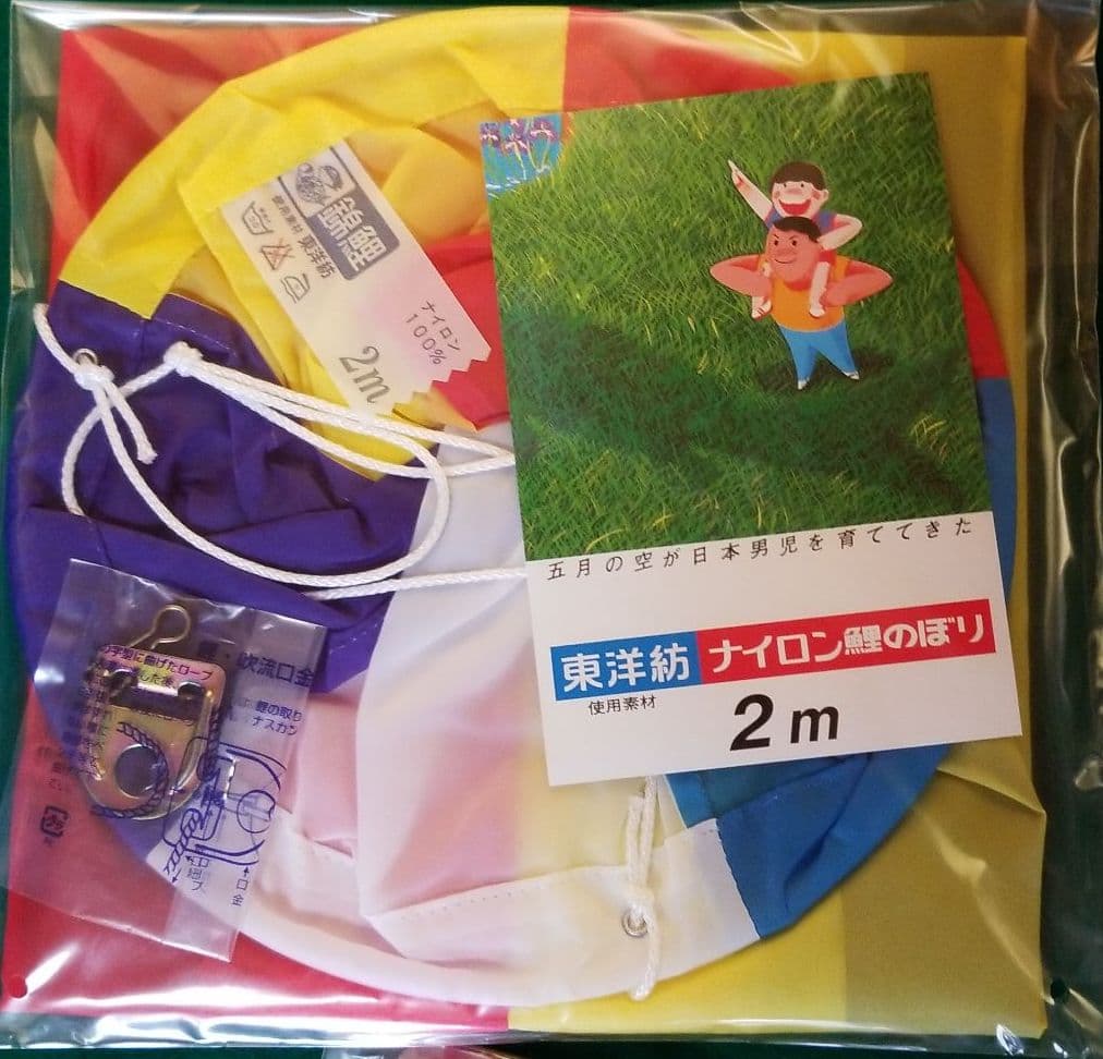 五月人形　鯉のぼり2.0かなめ鯉セット