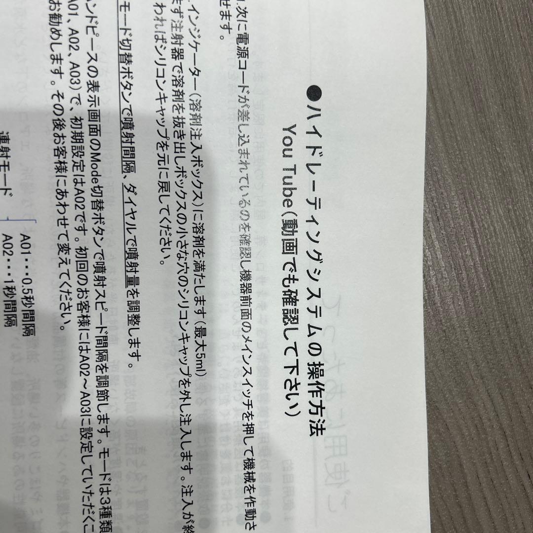 れいりー　　保証書付き　無針エアー水光美容液リポソーム化　肌浸透美容機器
