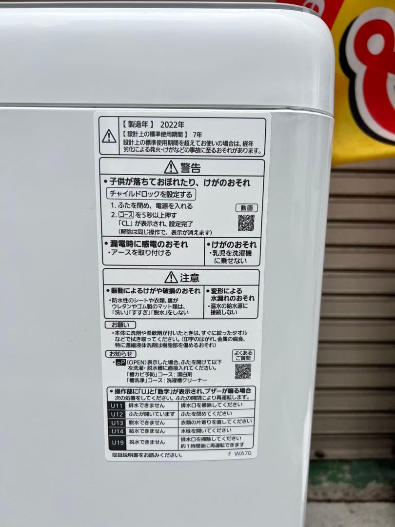 A800♠️配送設置可☑️パナソニック洗濯機2022年製☑️