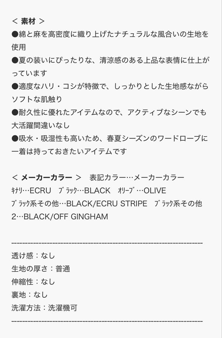 DANTON コットンリネン イージーパンツ 36サイズ オリーブ