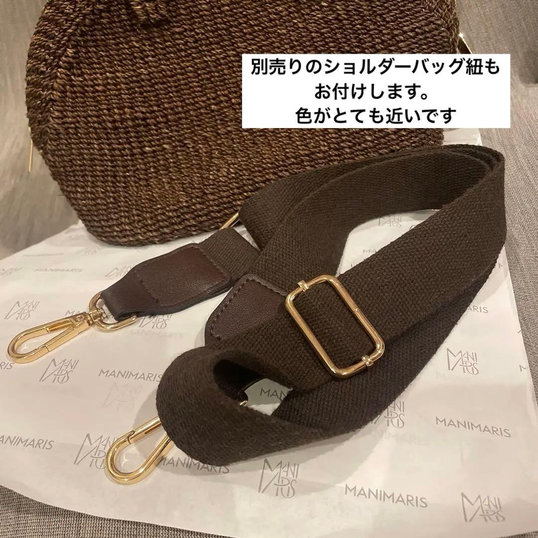 Manimaris アバカボストン mini チョコかごバッグ　ショルダー紐付