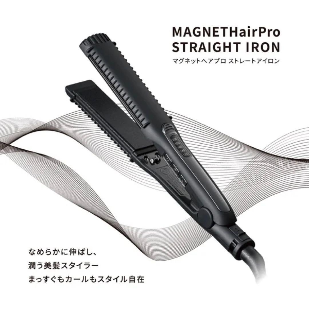 【新品未開封】ホリスティックキュア マグネットヘアプロ ストレートアイロン