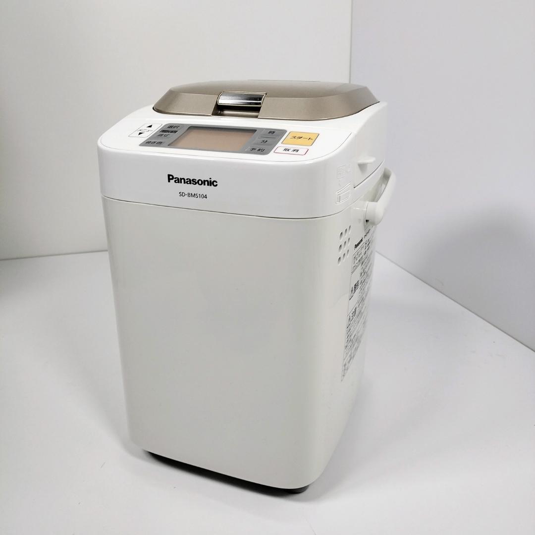 【美品】Panasonic ホームベーカリー SD-BMS104 パナソニック