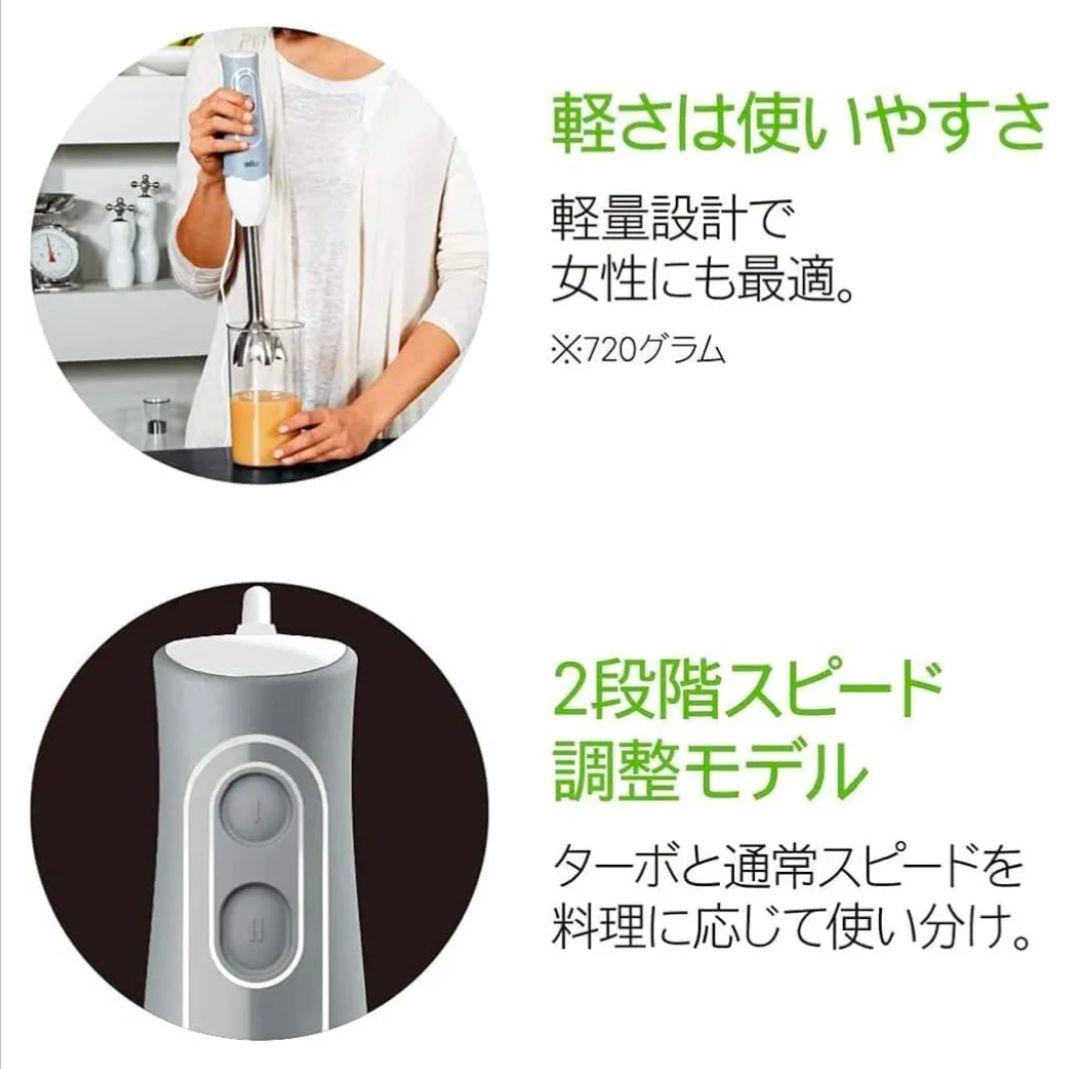 Braun ハンドブレンダーマルチクイック5 MQ535GY