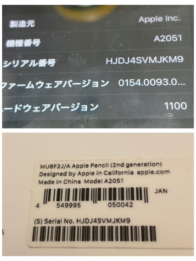 Apple Pencil アップルペンシル　第2世代