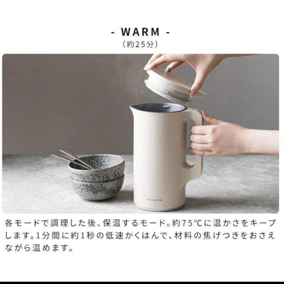 レコルト 自動ポット RSY-2 スープメーカー