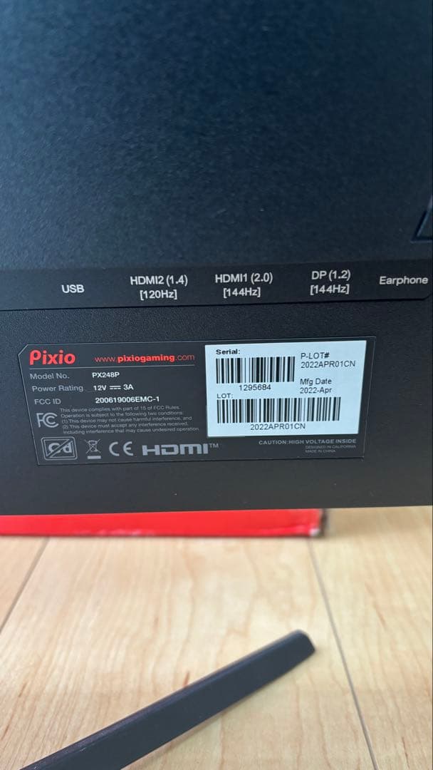 【美品】Pixio ピクシオ PX248P 144Hz