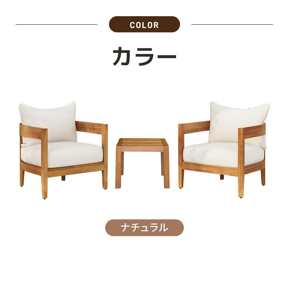 ガーデンファーニチャー 3点セット 天然木 屋外用 肘掛け ソファ ガーデンフ