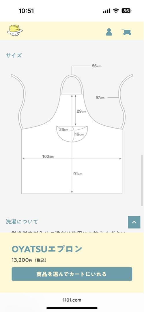 OYATSU エプロン　オールドマンテズテーラー