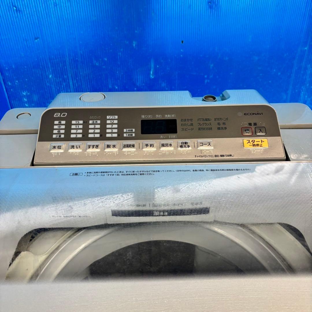 500 洗濯機　容量8kg エコナビ搭載　関東配送　一人暮らしでも可　冷蔵庫も有