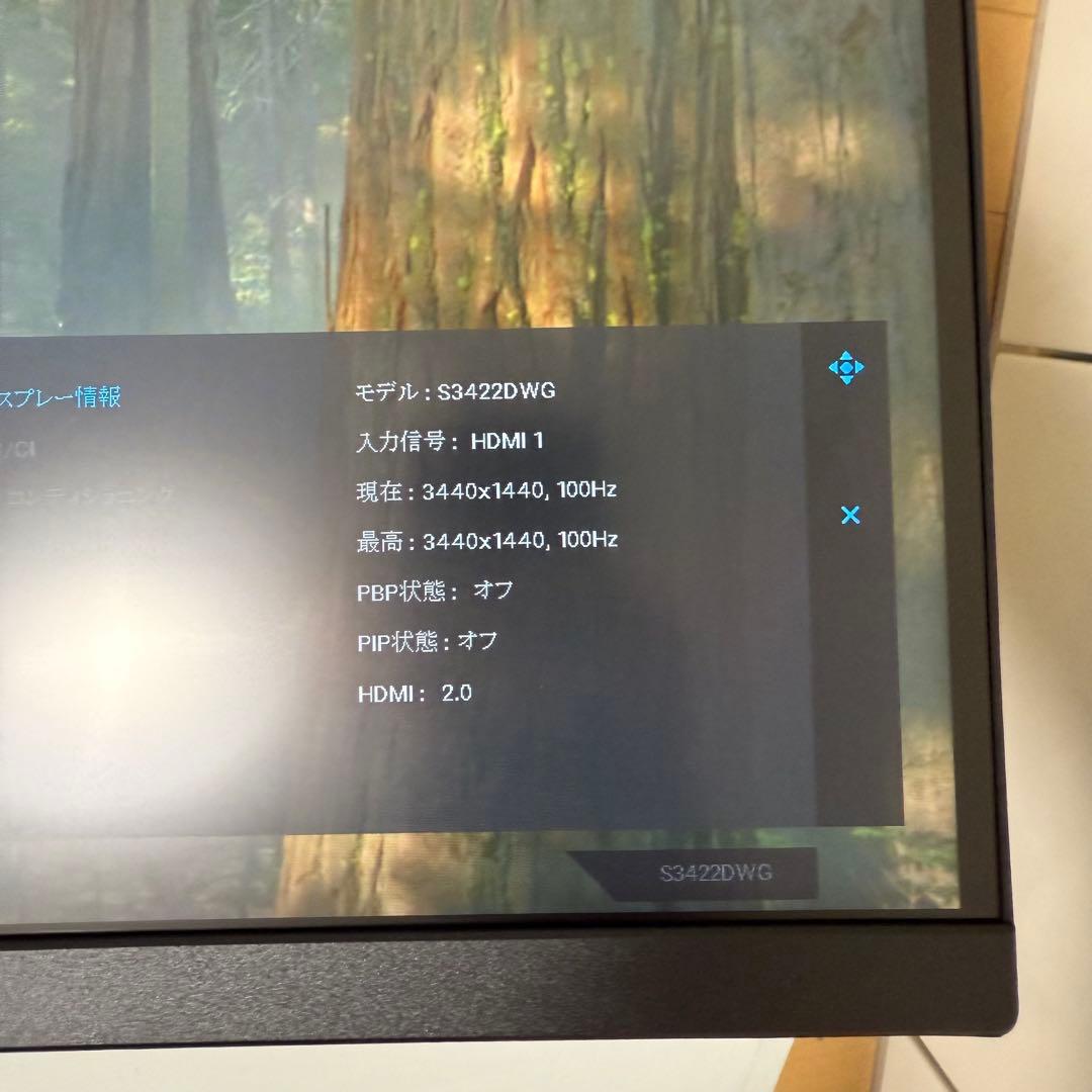 Dell S3422DWG 34インチ 湾曲 ウルトラワイドモニター