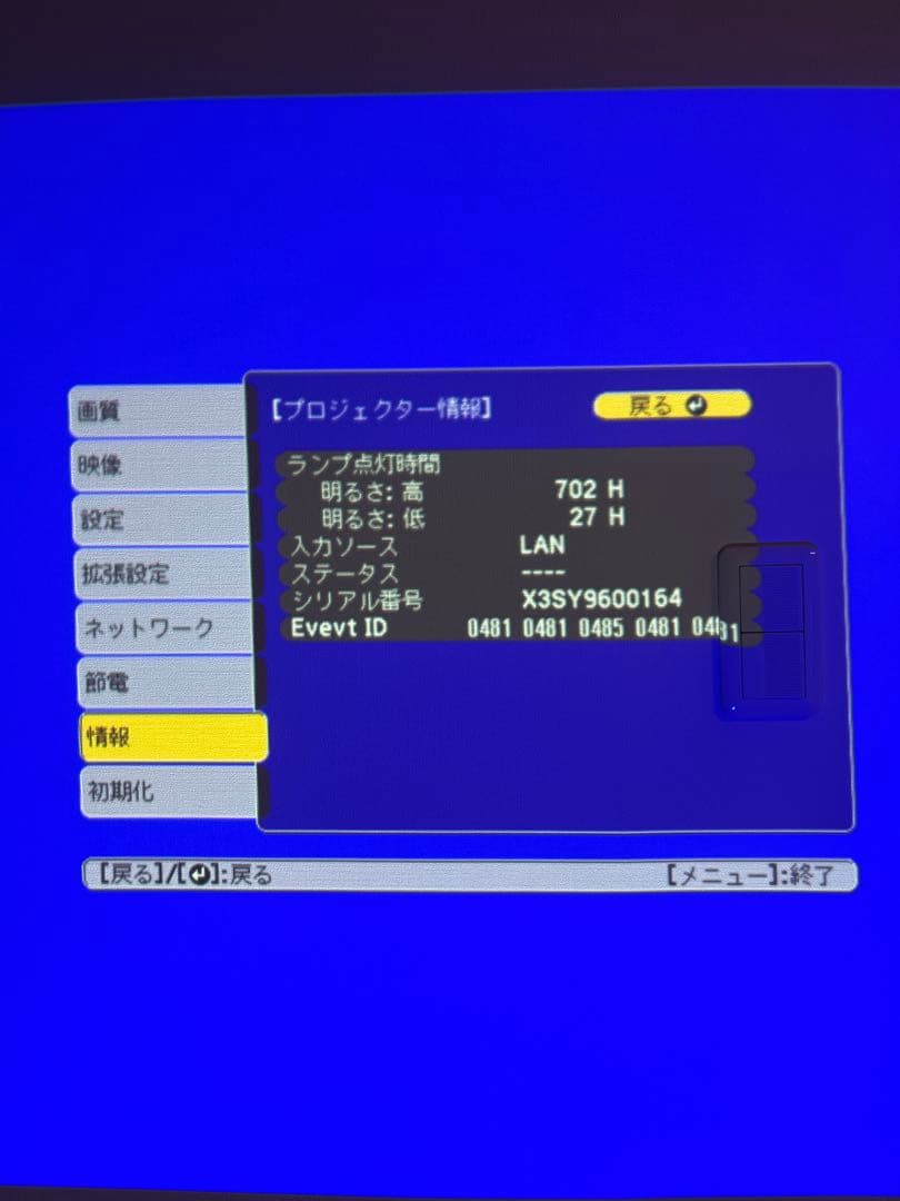 エプソンEPSON 短焦点プロジェクター EB-1780W
