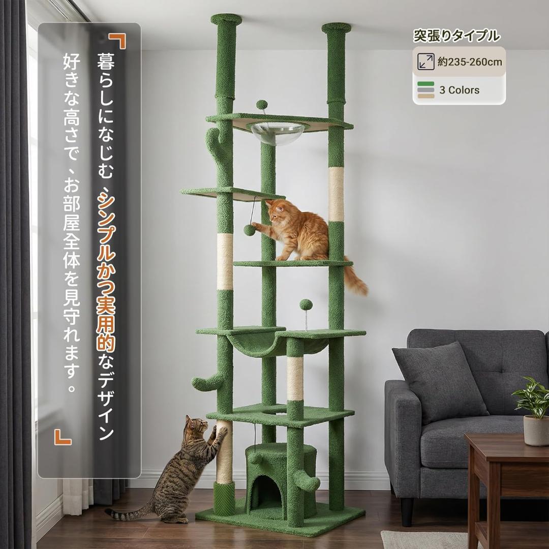 新品⭐️突っ張り 235-260㎝ スリム キャットタワー 大型猫 多頭 極太柱