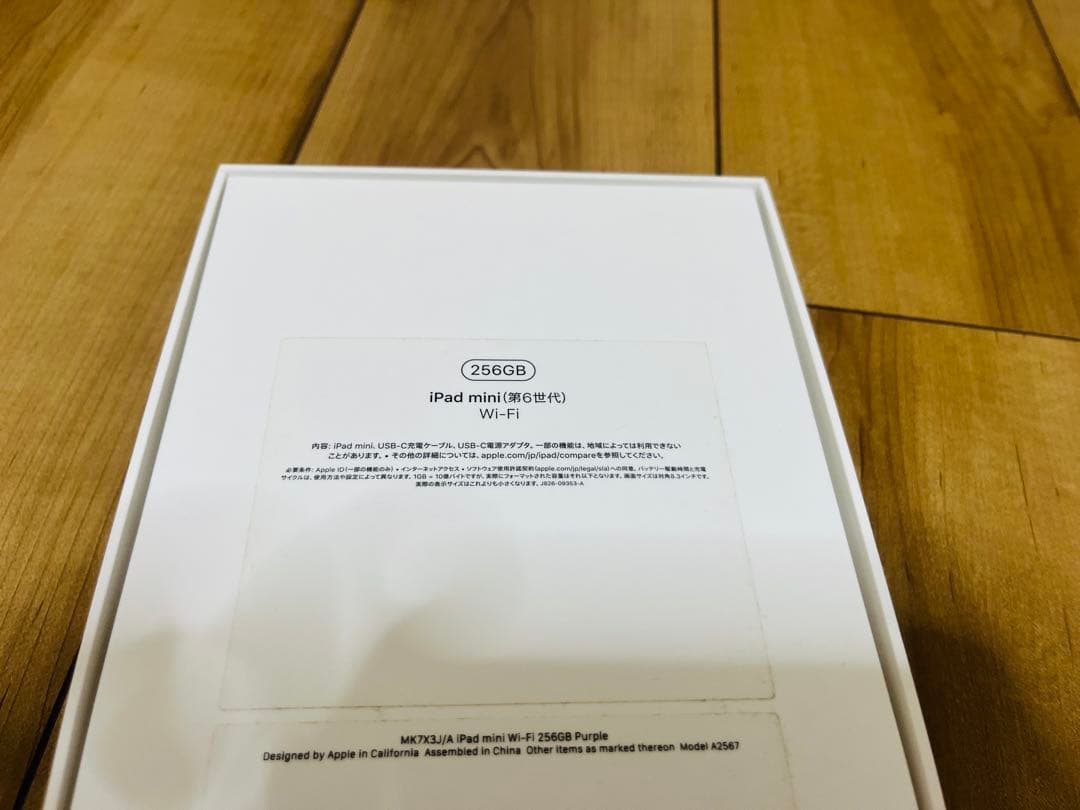 Apple iPad mini (第６世代) Wi-Fi 256GB パープル
