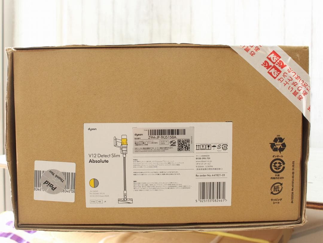 新品 ダイソン SV46 V12 Detect Slim Absolute