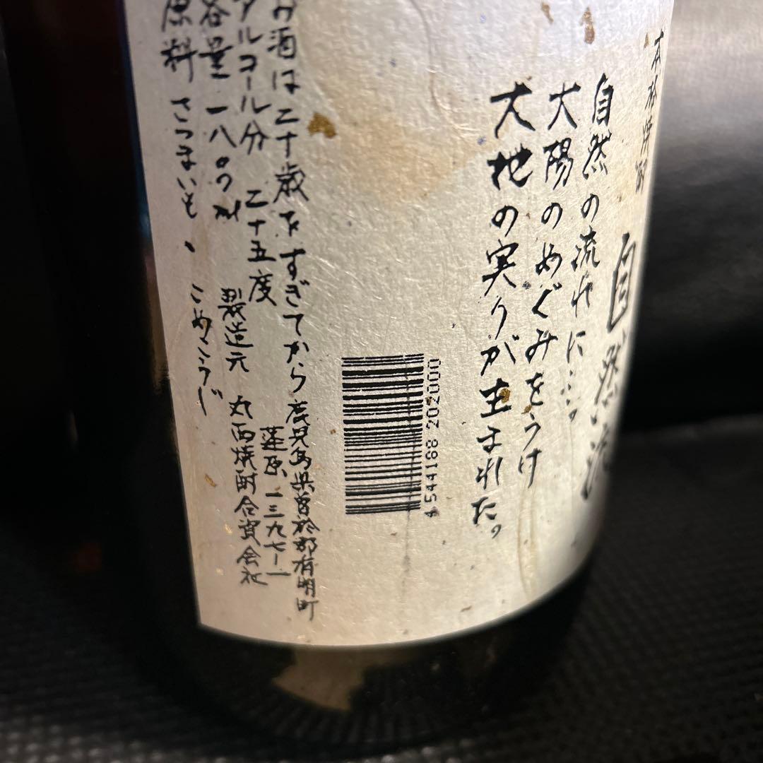 むかし むかし1800ml