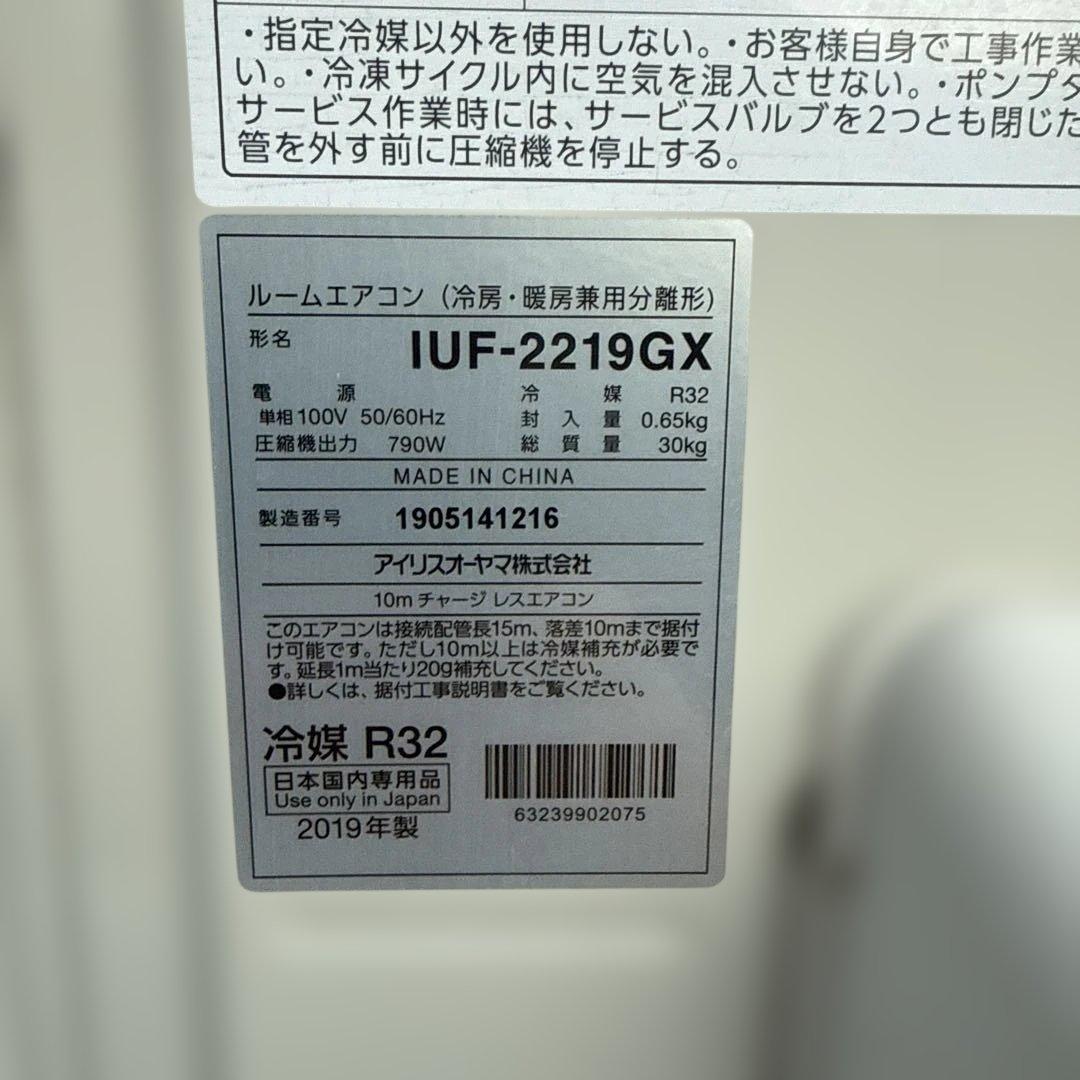 パワ様引き取りアイリスオーヤマ ルームエアコン IRR-2219GX 主に6畳用