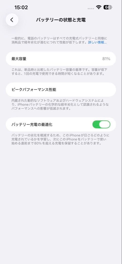 iPhone14 Plus 128GB ミッドナイト 美品/バッテリー81%
