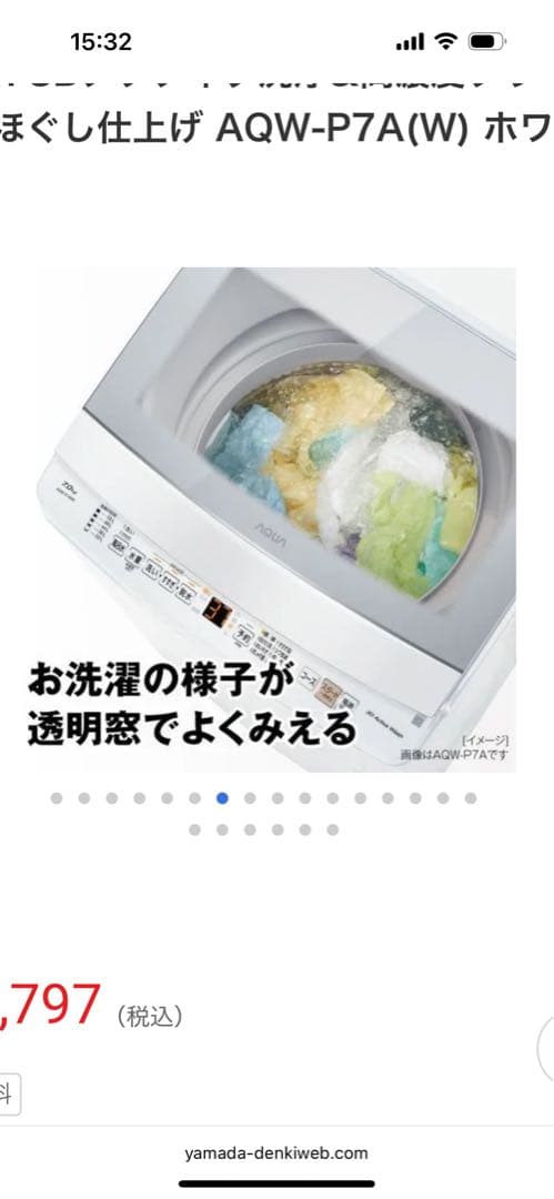 Aqou V7M 7kg 洗濯機