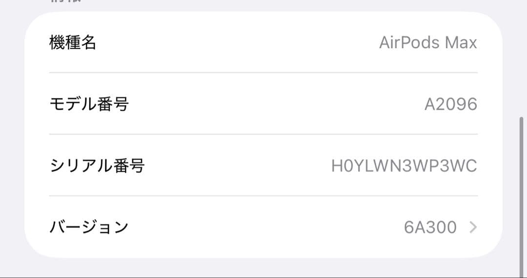 AirPods Max シルバー 本体　第1世代