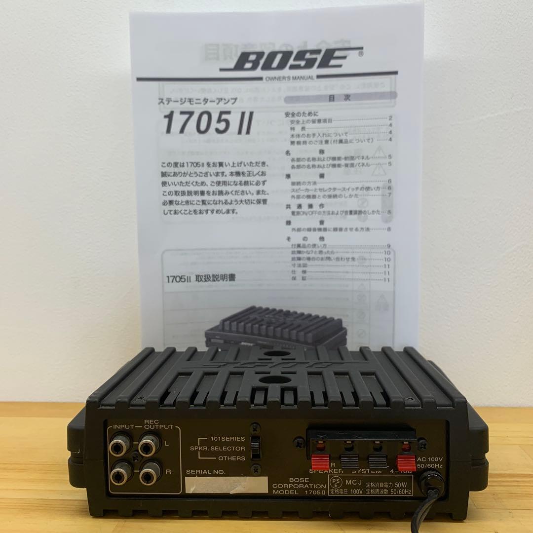 BOSE 1705Ⅱ ステレオパワーアンプメンテナンス済 動作品 ①スタジオなど