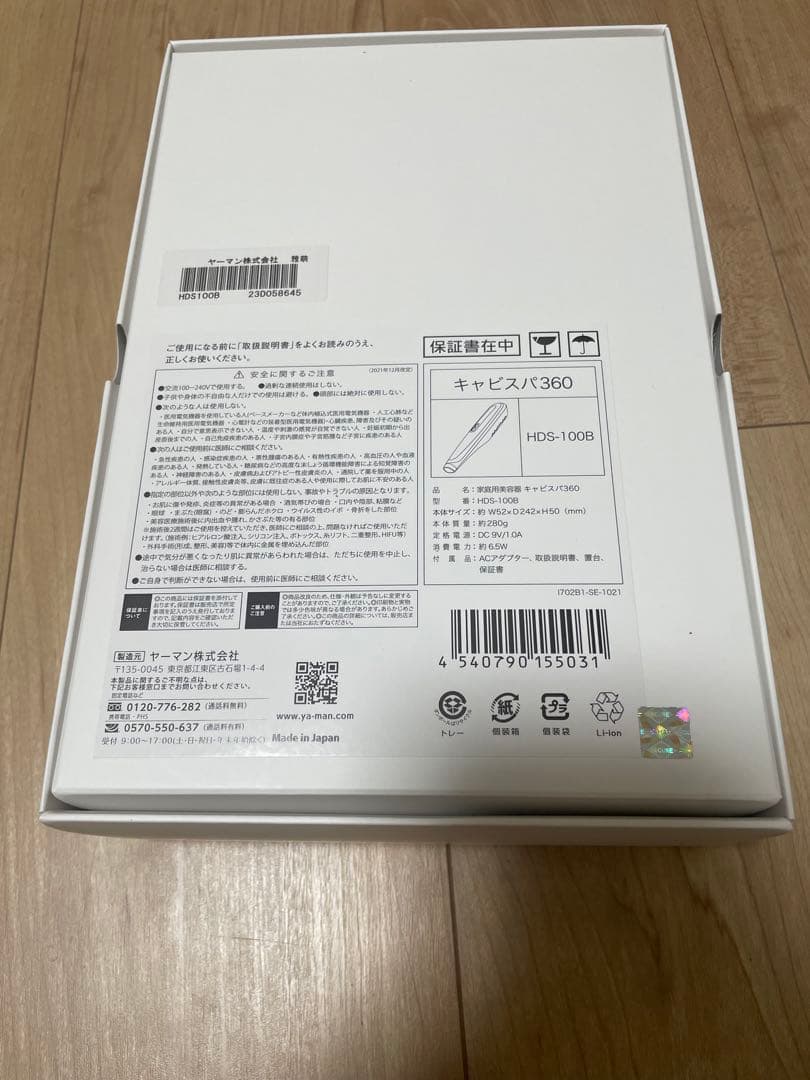 ヤーマン キャビスパ 360 HDS-100B