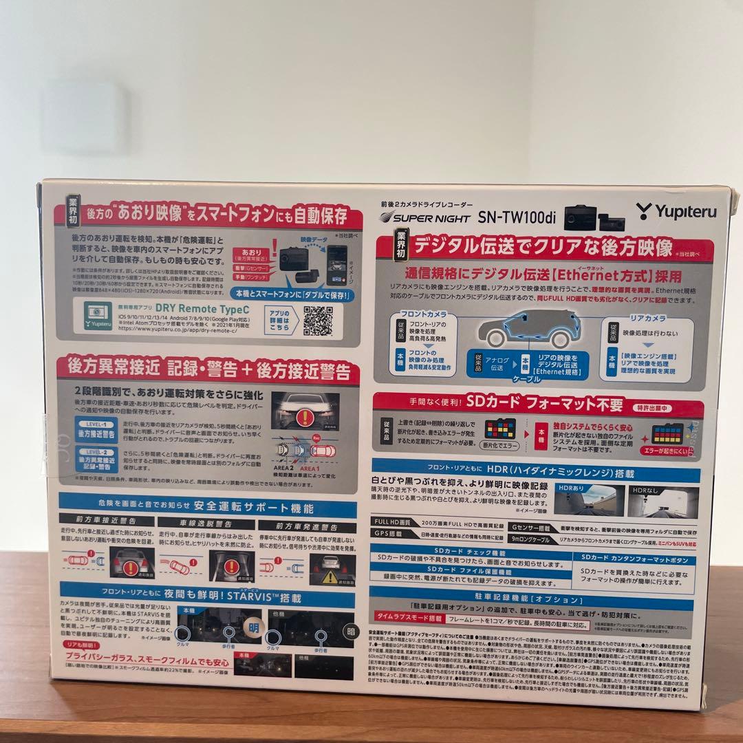 Yupiteru SN-TW100di ドライブレコーダー