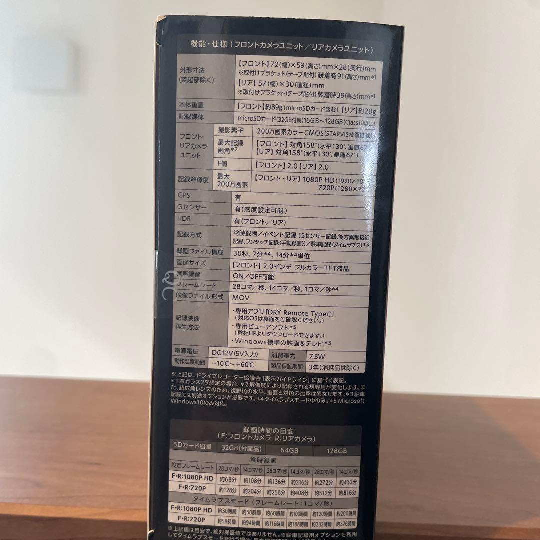 Yupiteru SN-TW100di ドライブレコーダー