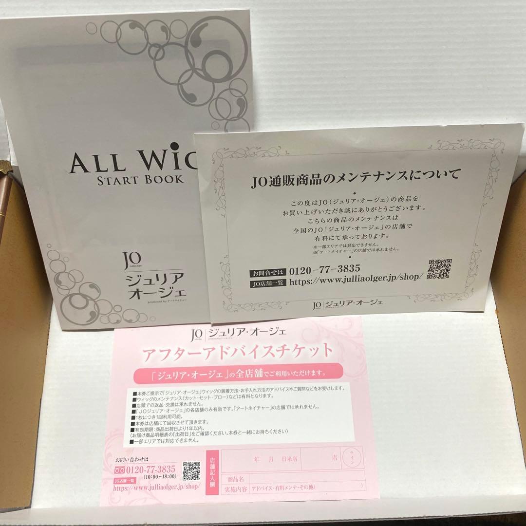 【アートネイチャー】手ぐしで簡単✨ジュリアオージェ　ウィッグ マッシュショート