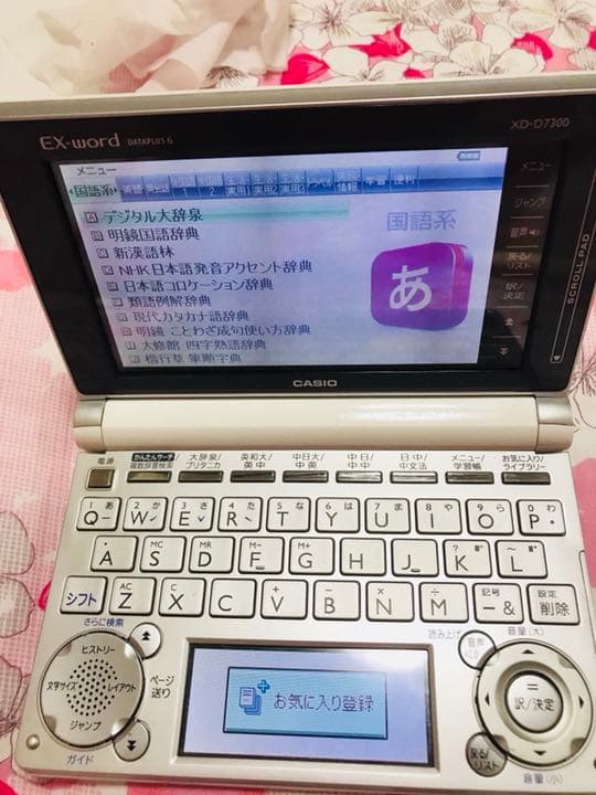 電子辞書 EX word