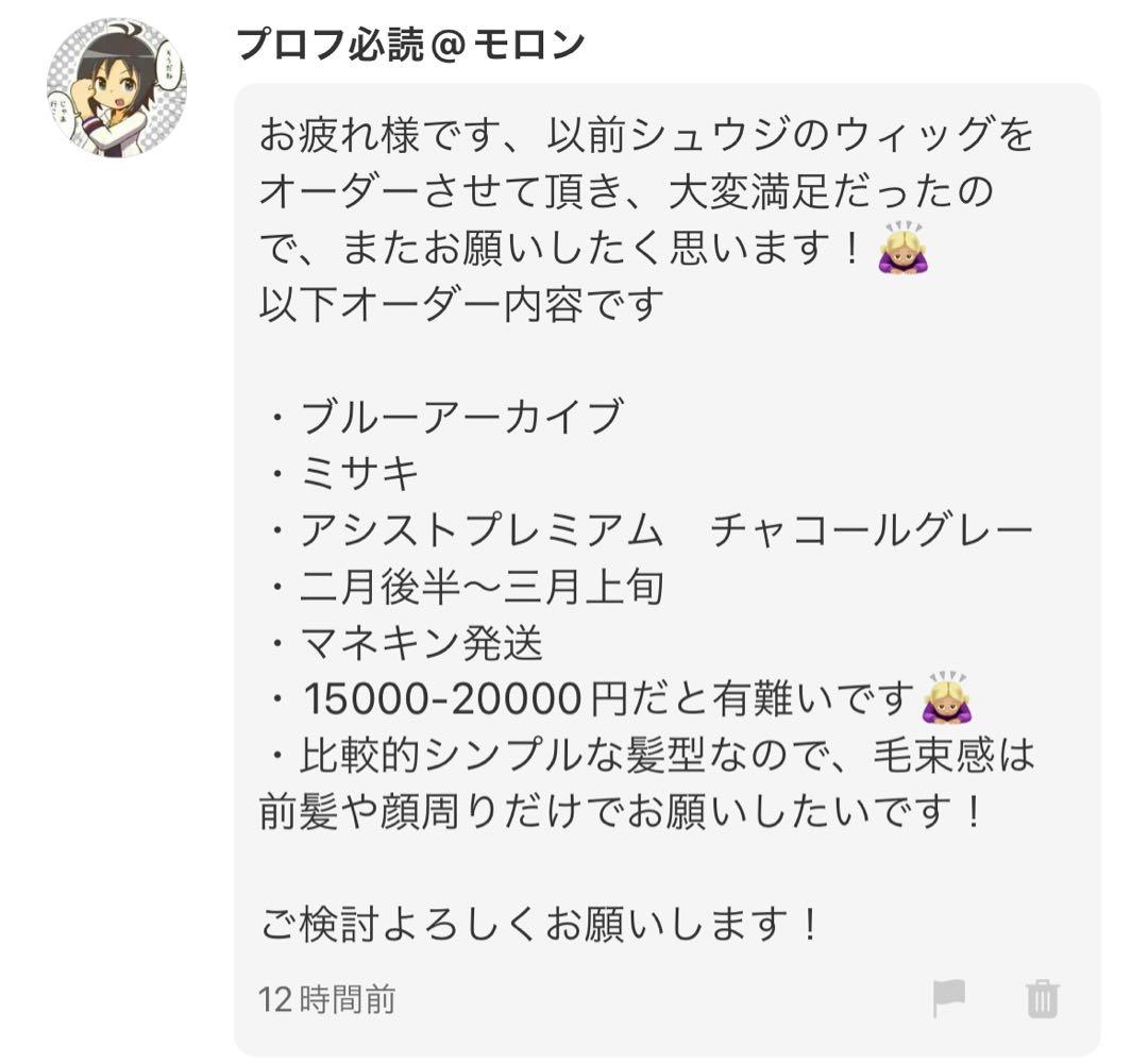 モロン様　オーダーページ