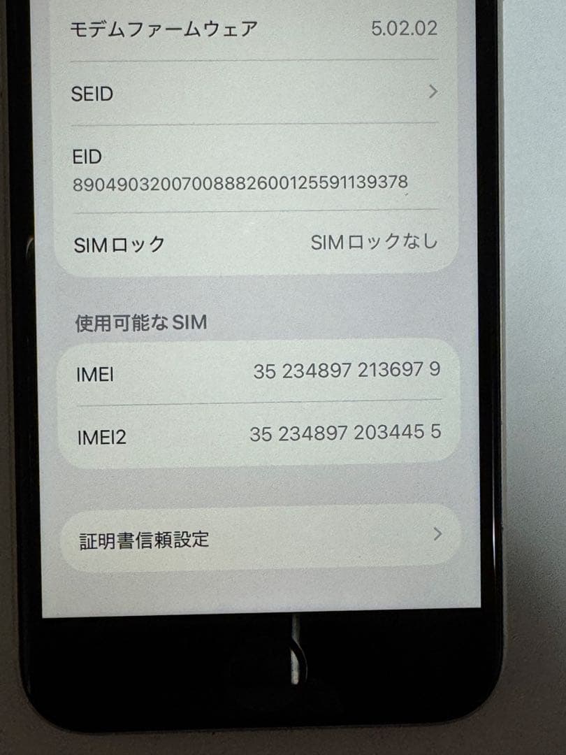 iPhone SE 第3世代 64GB スタートライトSIMフリー