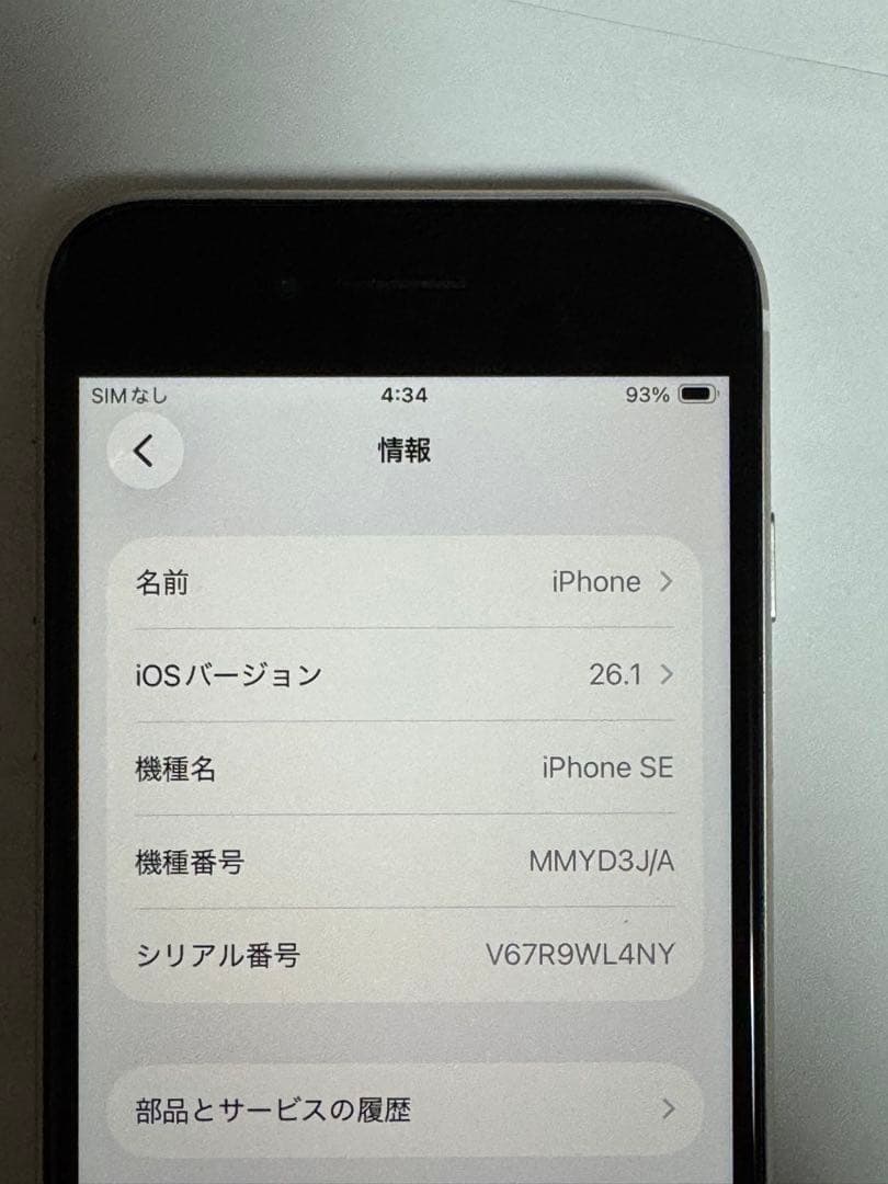 iPhone SE 第3世代 64GB スタートライトSIMフリー