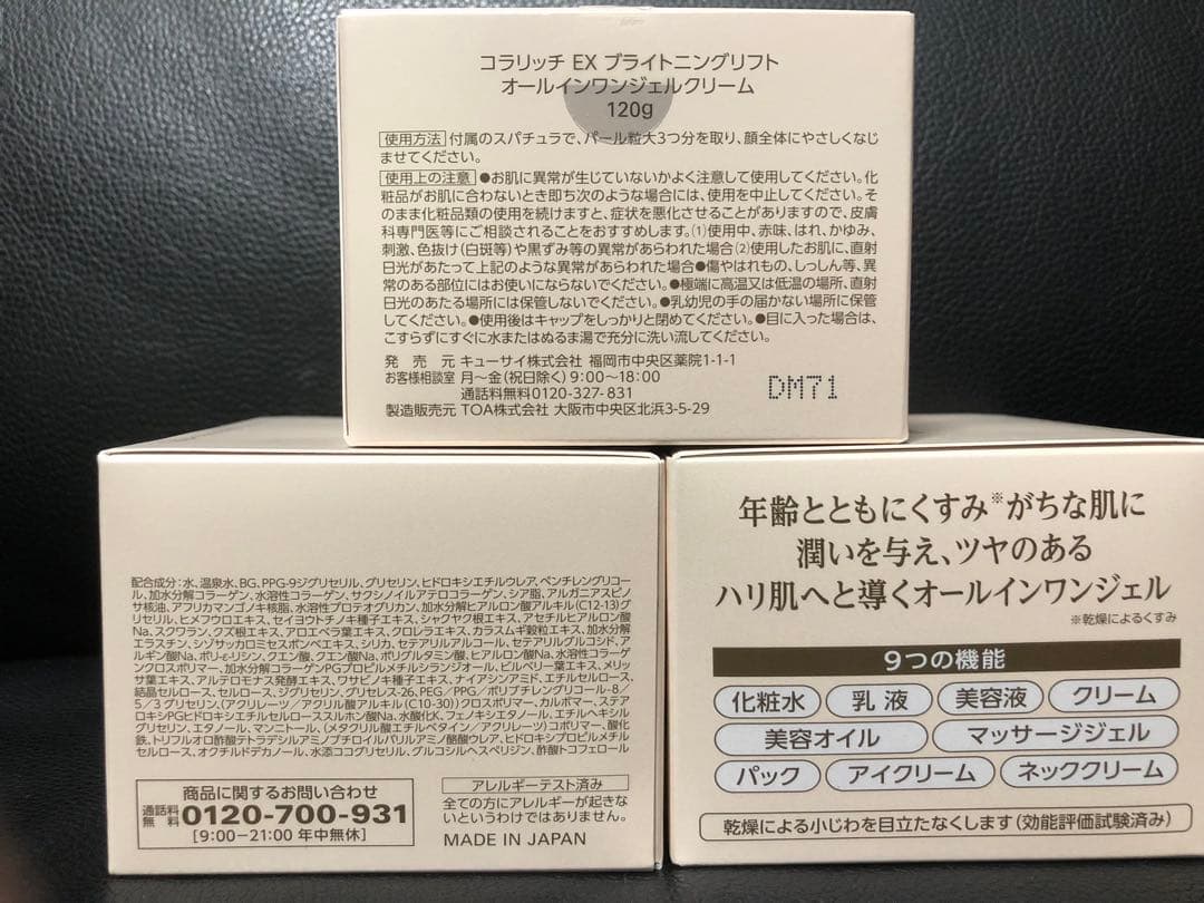 よしくんさま専用　新品 2個 コラリッチ EX ビッグサイズ 120g