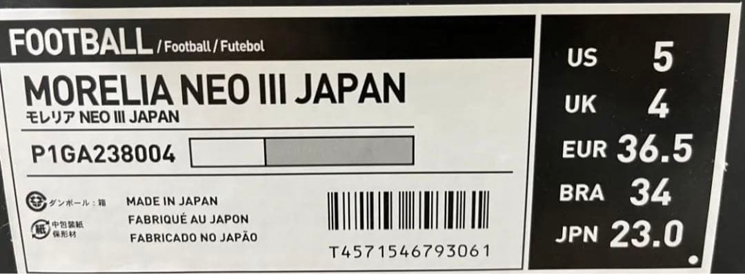 モレリア ネオ 3 JAPAN MORELIA NEO シャイニング 23cm