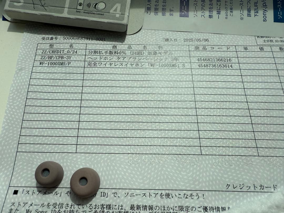 SONY WF-1000XM5 3年保証付き